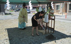 施工過程～地鎮祭～その２