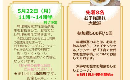 ☆ちばジョイベント　第4弾☆