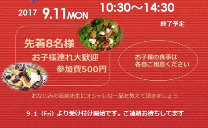 ☆ちばジョイベント　第8弾☆※受付終了しました