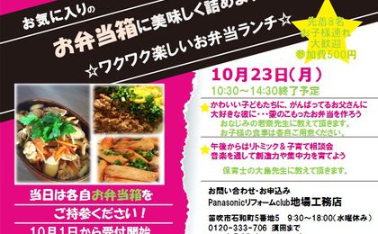 ☆ちばジョイベント　第9弾☆※受付終了しました 